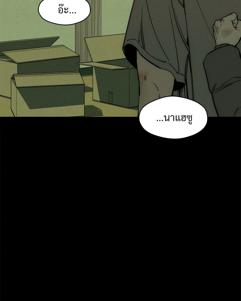 บุปผารุ่มราคะ - หน้า 71