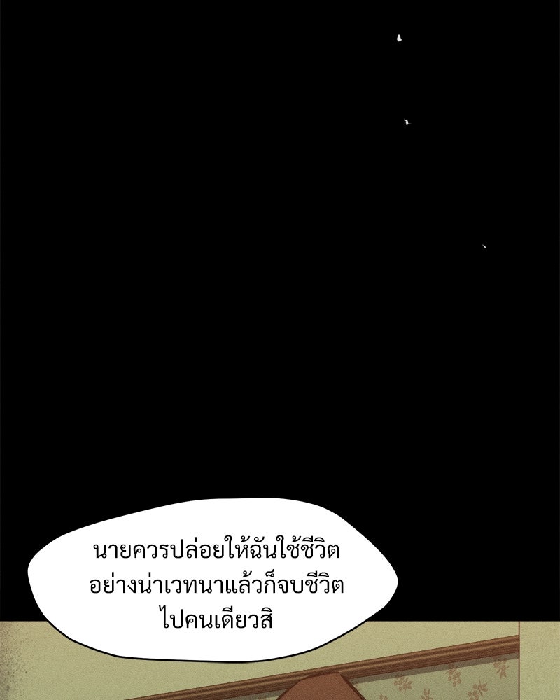 บุปผารุ่มราคะ - หน้า 76