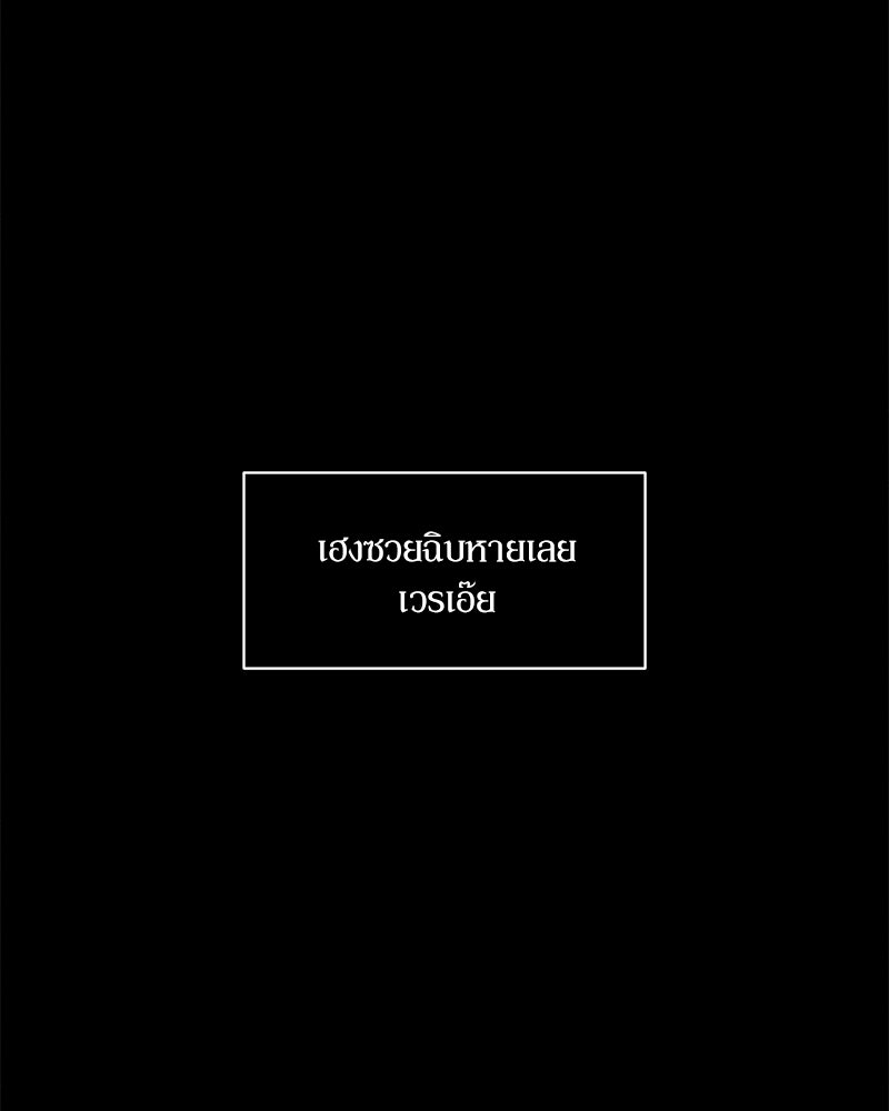 บุปผารุ่มราคะ - หน้า 8