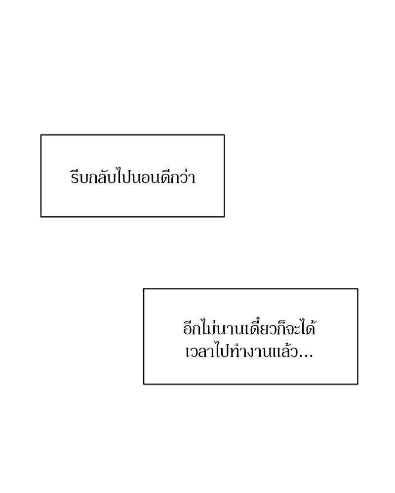 บุปผารุ่มราคะ - หน้า 10