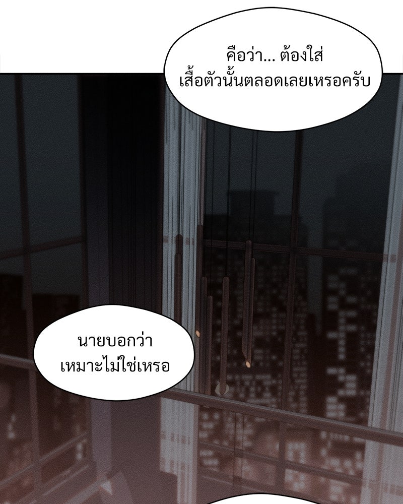 บุปผารุ่มราคะ - หน้า 102