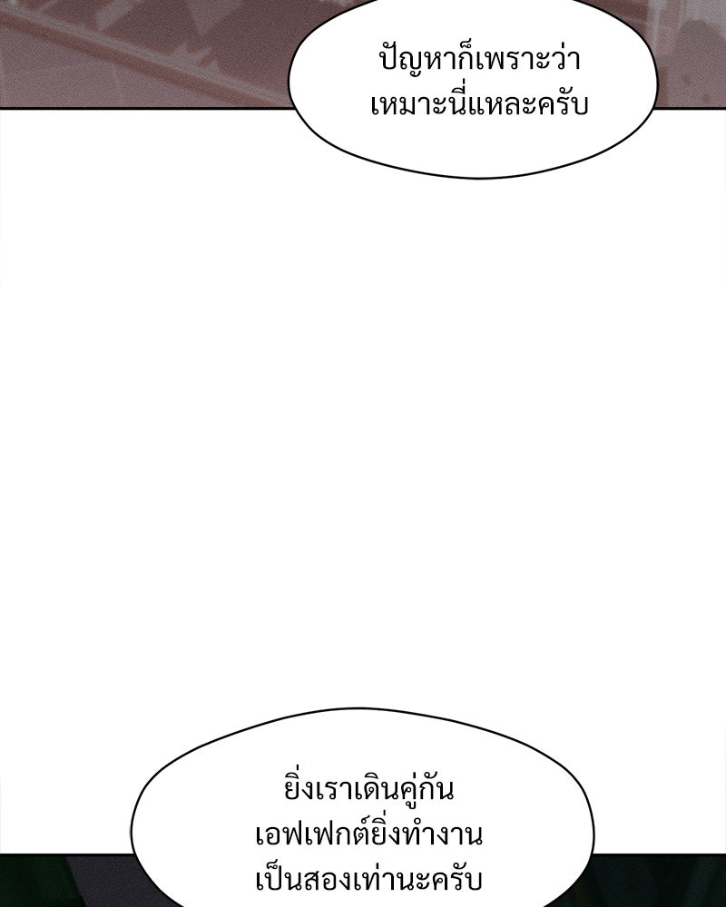 บุปผารุ่มราคะ - หน้า 103