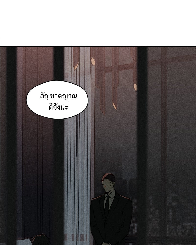 บุปผารุ่มราคะ - หน้า 110