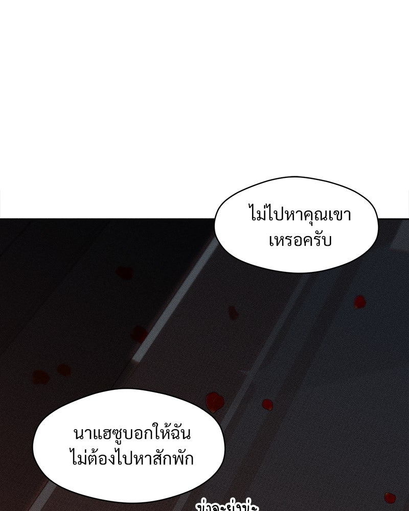 บุปผารุ่มราคะ - หน้า 112