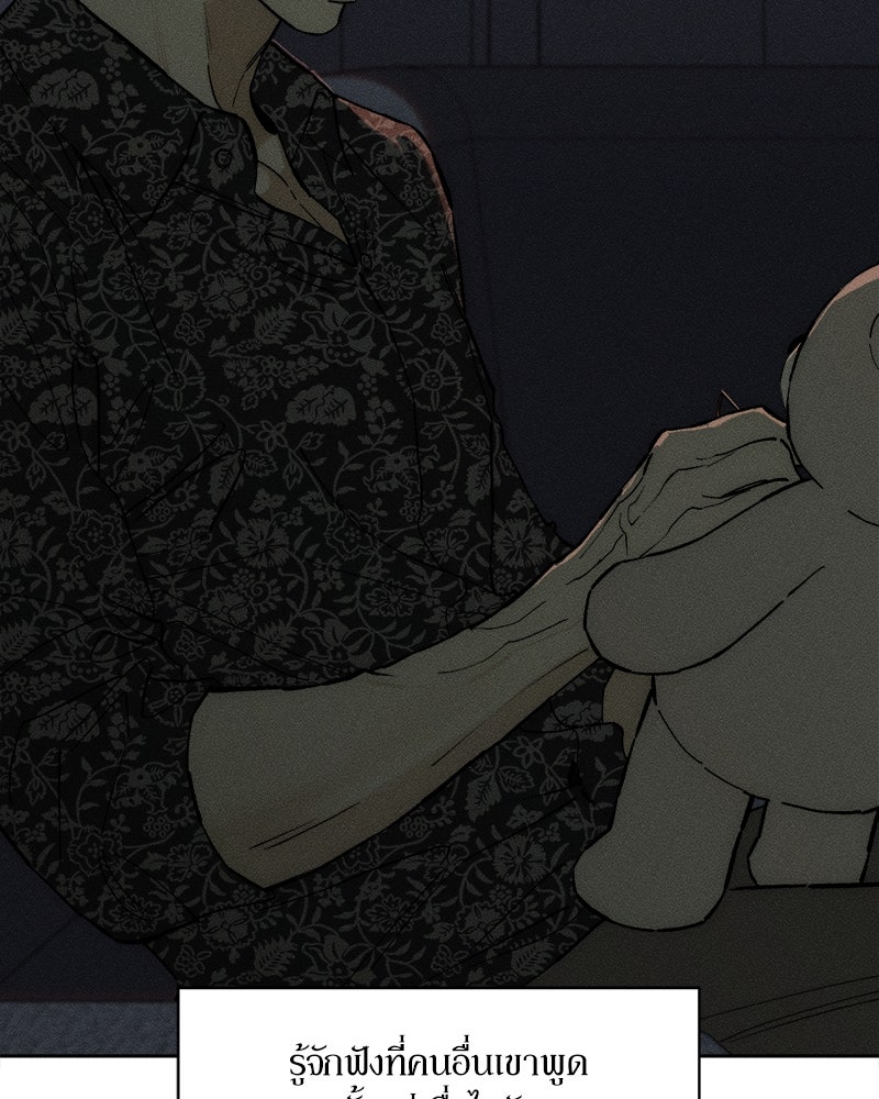 บุปผารุ่มราคะ - หน้า 115