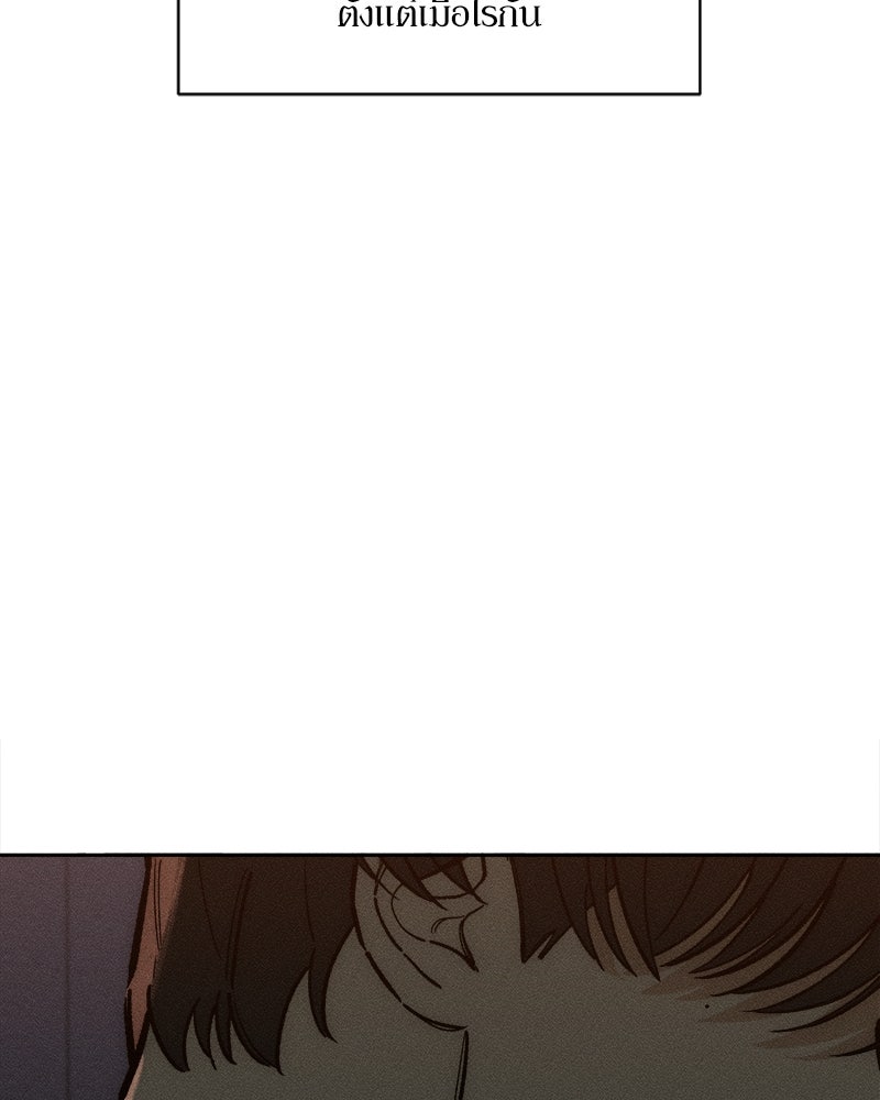 บุปผารุ่มราคะ - หน้า 116