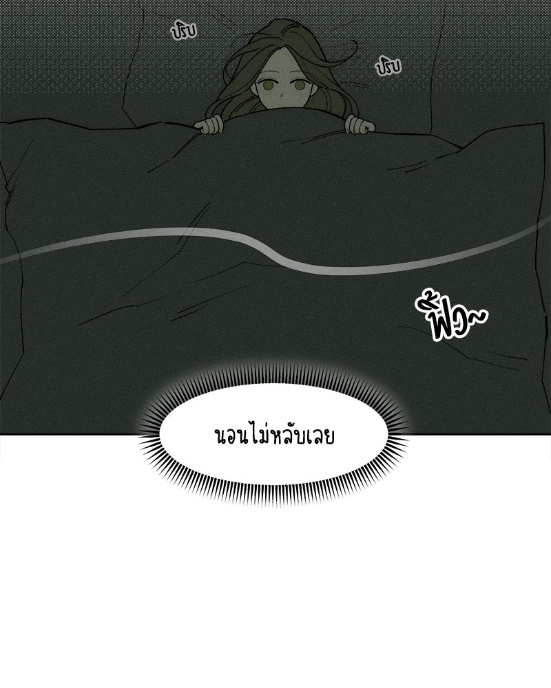 บุปผารุ่มราคะ - หน้า 12