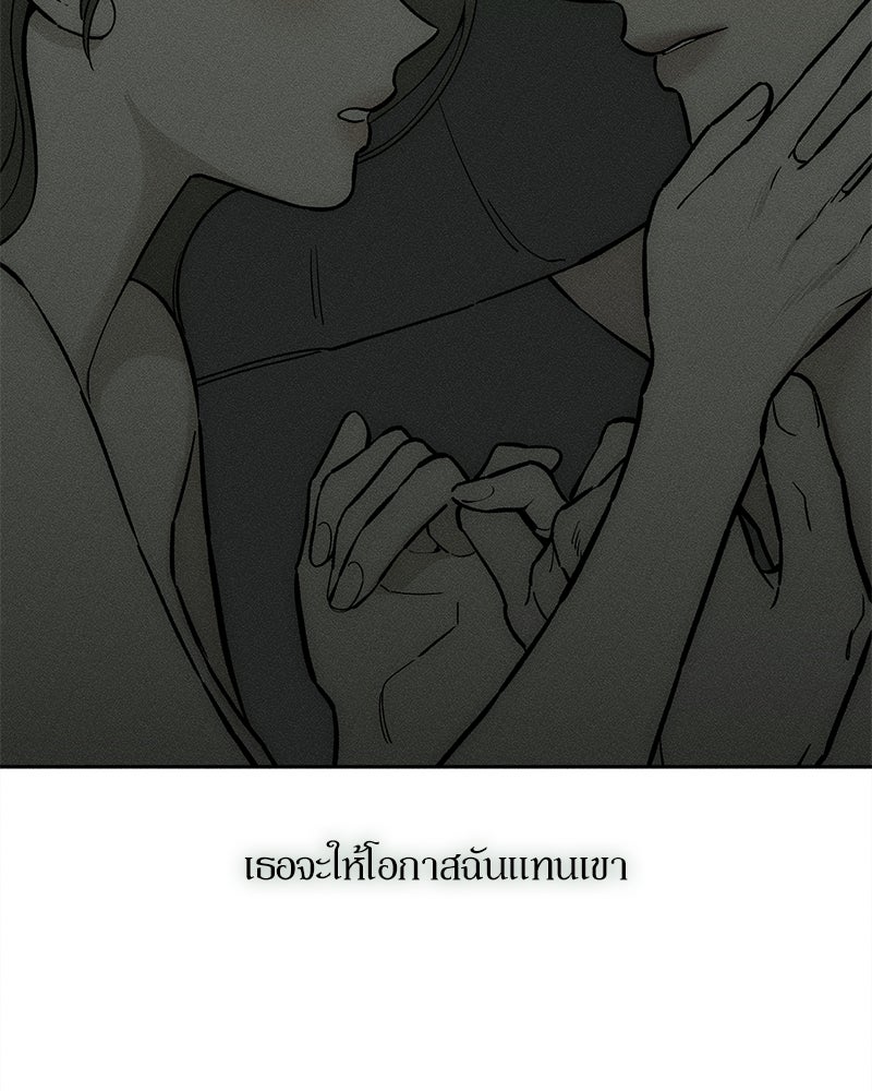 บุปผารุ่มราคะ - หน้า 121