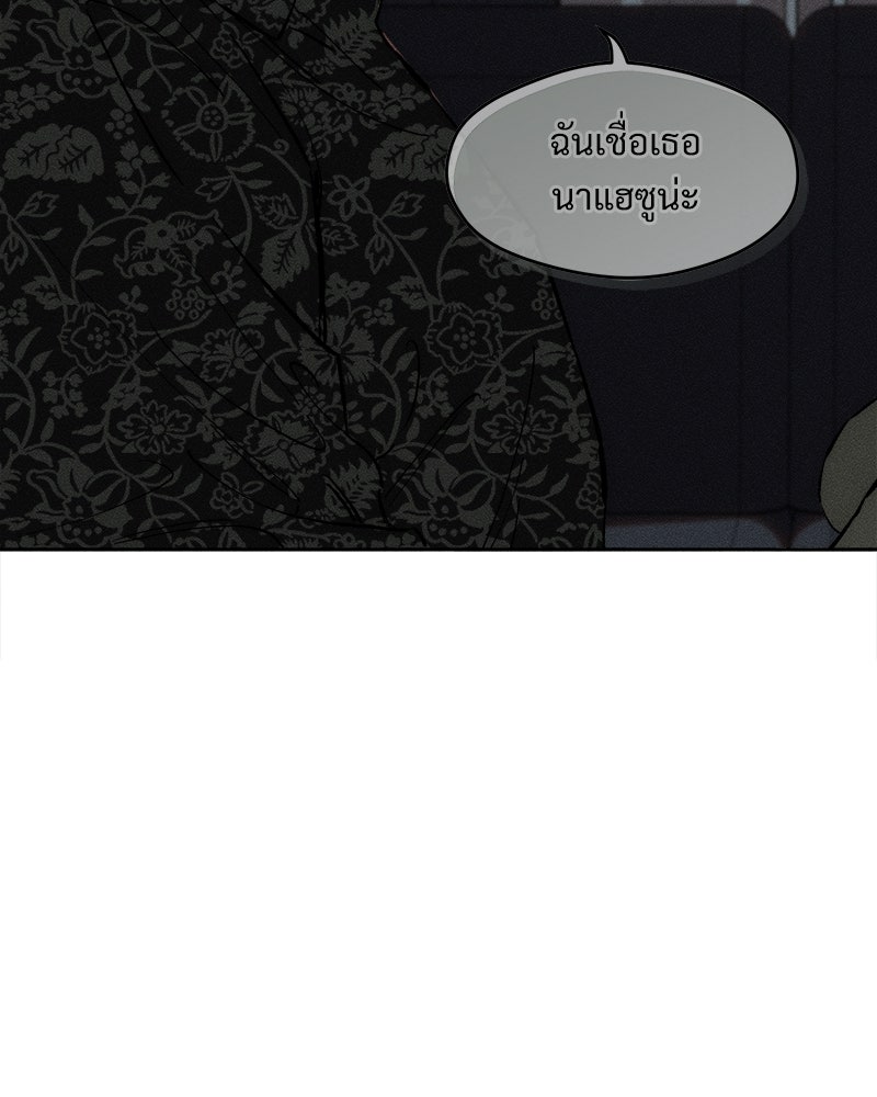 บุปผารุ่มราคะ - หน้า 124