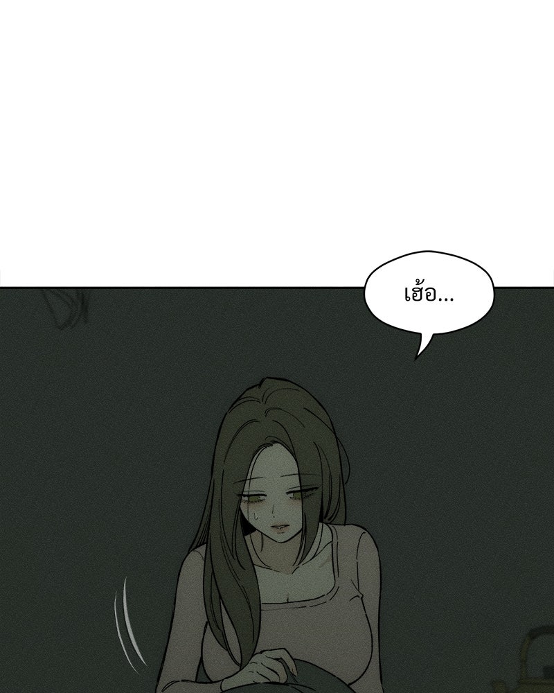 บุปผารุ่มราคะ - หน้า 13