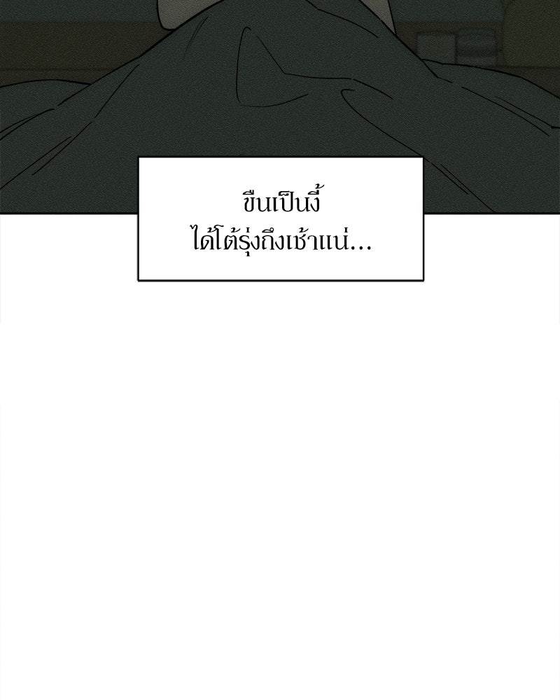 บุปผารุ่มราคะ - หน้า 14