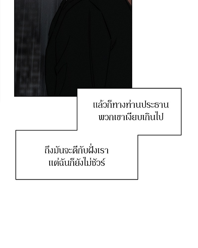 บุปผารุ่มราคะ - หน้า 141