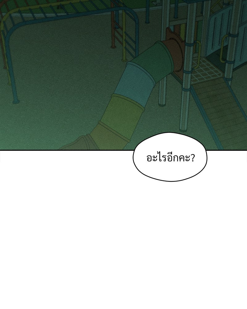 บุปผารุ่มราคะ - หน้า 148