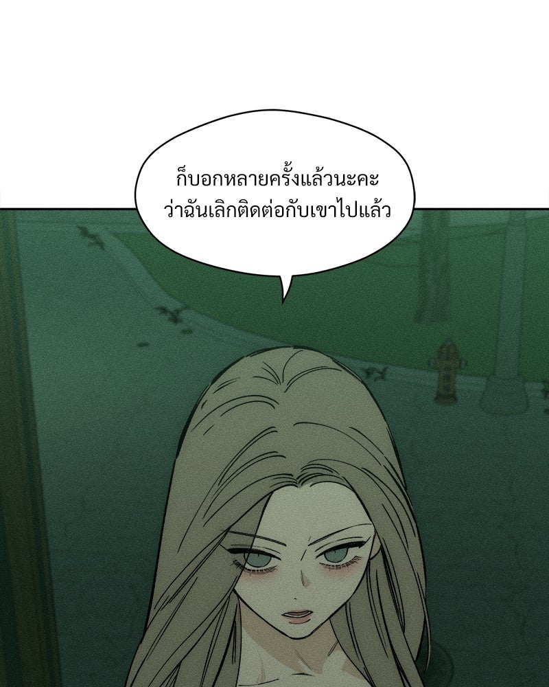 บุปผารุ่มราคะ - หน้า 149