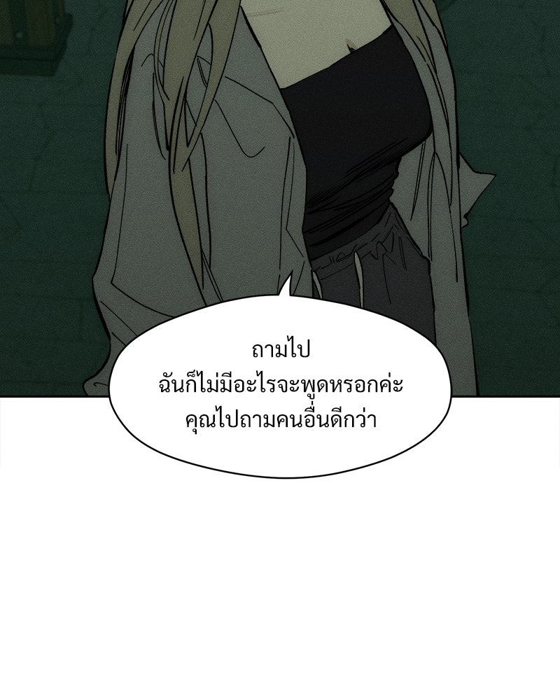 บุปผารุ่มราคะ - หน้า 150