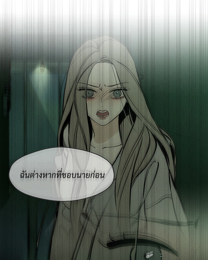 บุปผารุ่มราคะ - หน้า 155