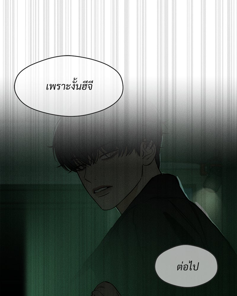 บุปผารุ่มราคะ - หน้า 159