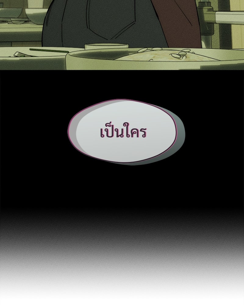 บุปผารุ่มราคะ - หน้า 170