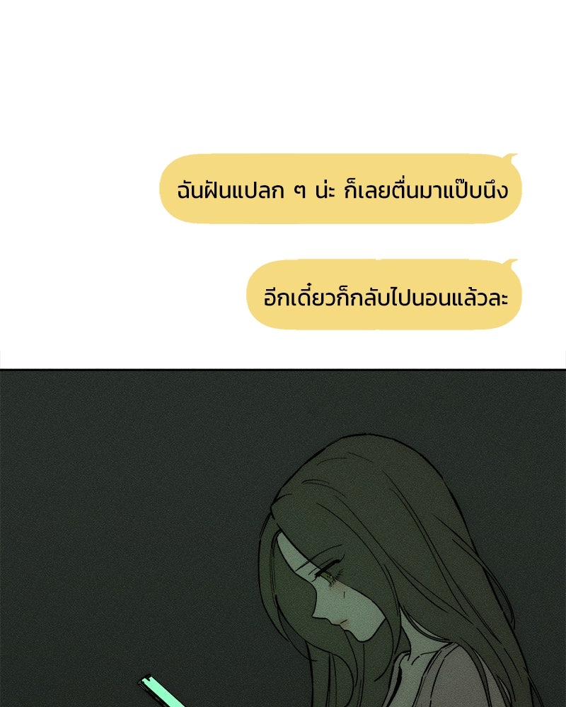 บุปผารุ่มราคะ - หน้า 2