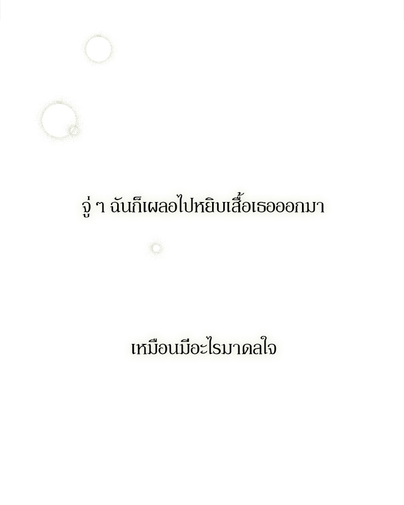 บุปผารุ่มราคะ - หน้า 22