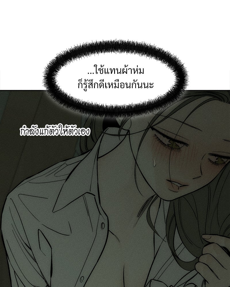 บุปผารุ่มราคะ - หน้า 23