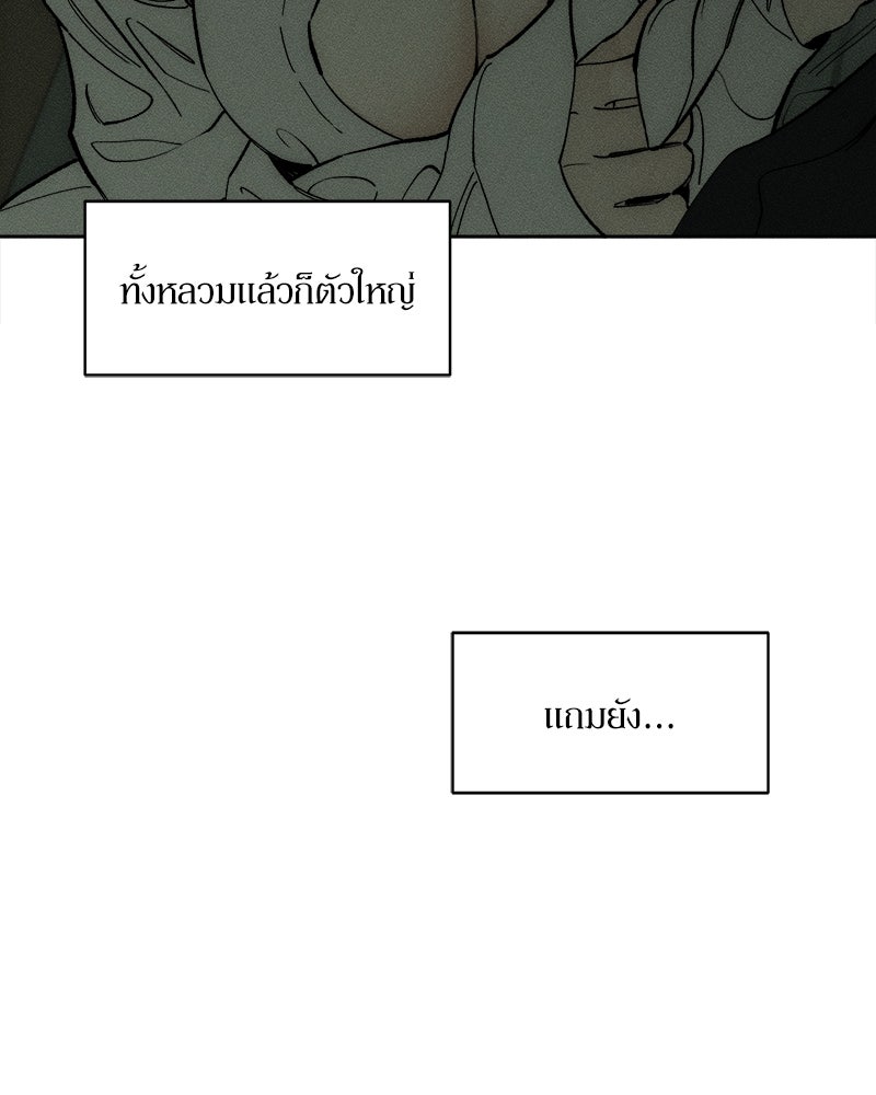 บุปผารุ่มราคะ - หน้า 24