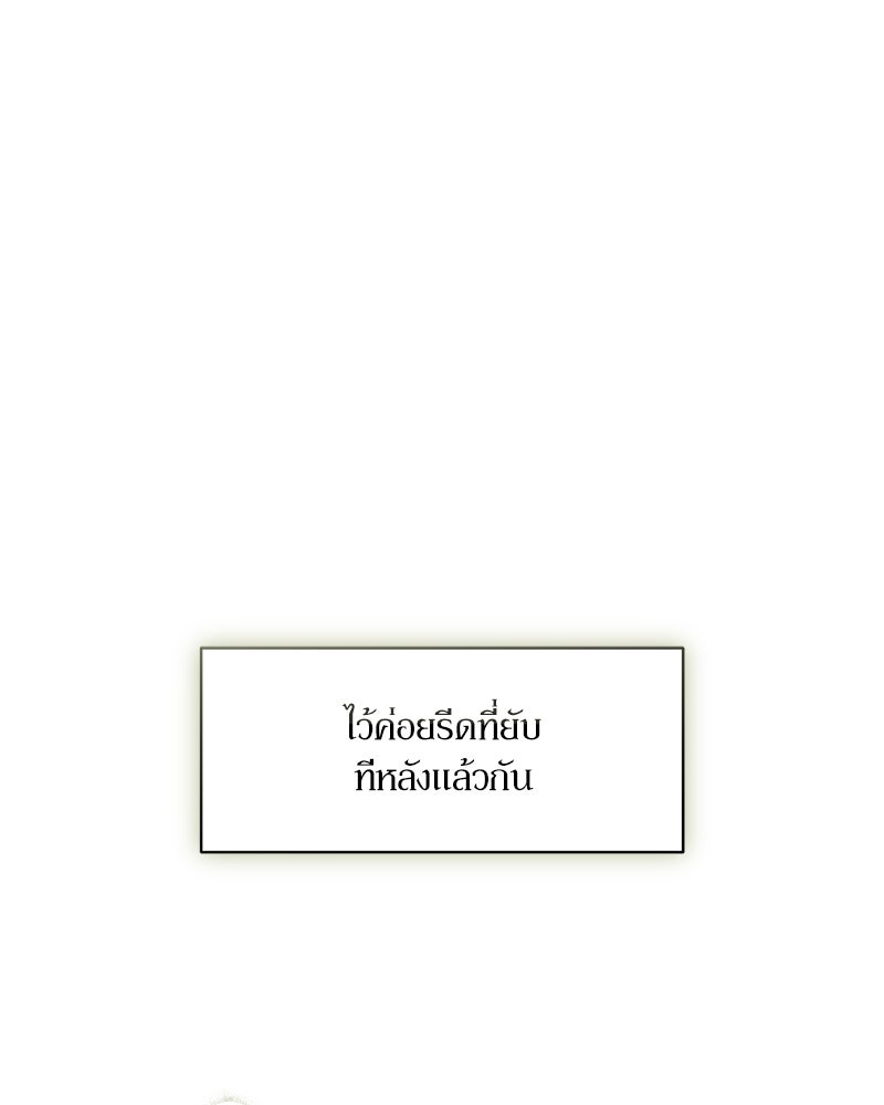 บุปผารุ่มราคะ - หน้า 27
