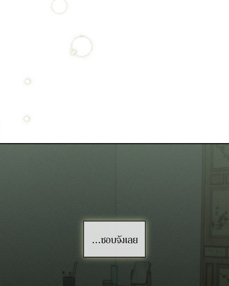 บุปผารุ่มราคะ - หน้า 28