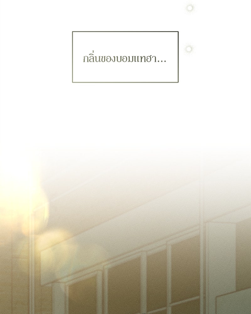 บุปผารุ่มราคะ - หน้า 30
