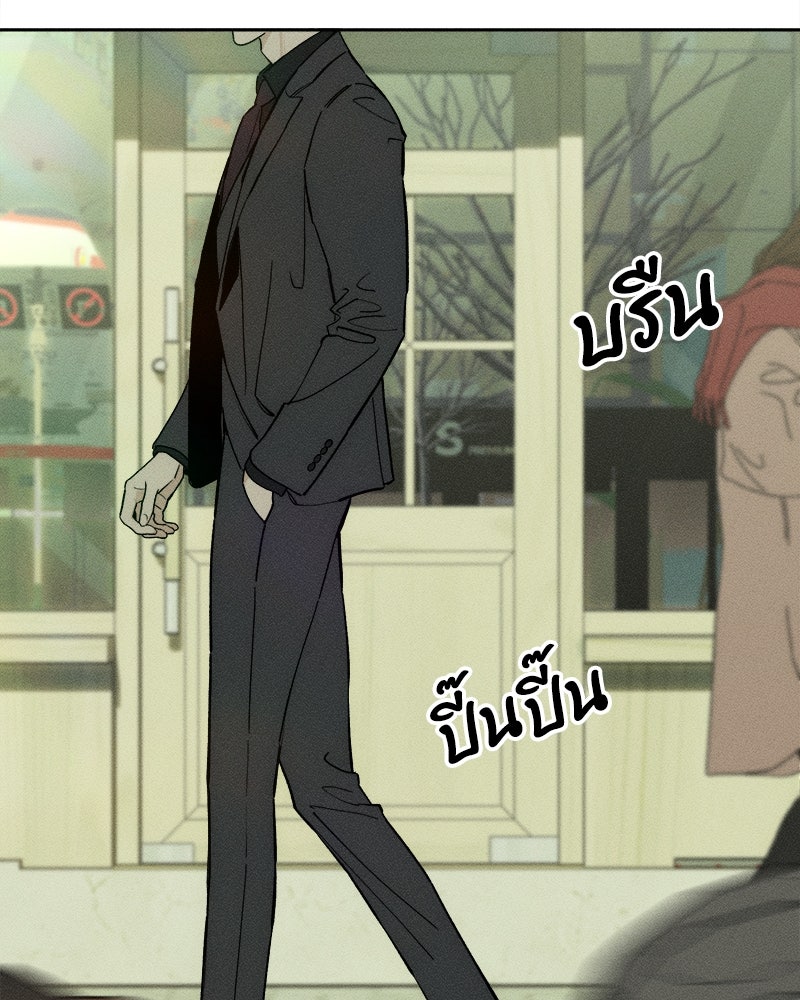 บุปผารุ่มราคะ - หน้า 37
