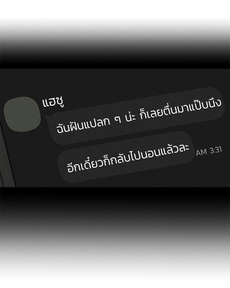 บุปผารุ่มราคะ - หน้า 41