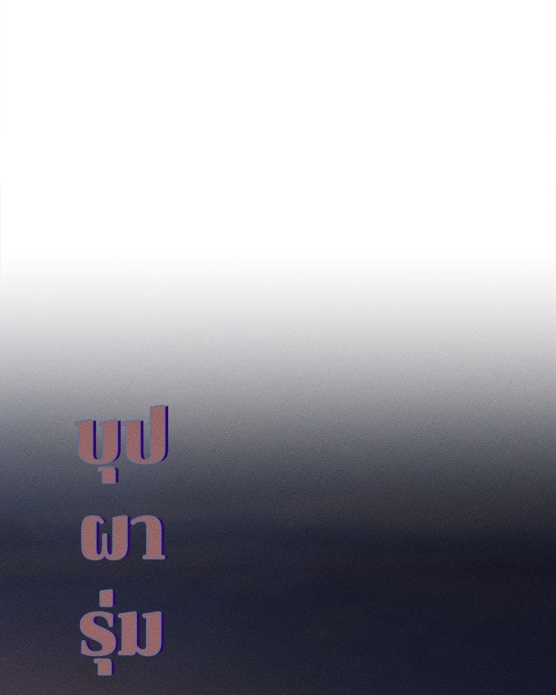 บุปผารุ่มราคะ - หน้า 47