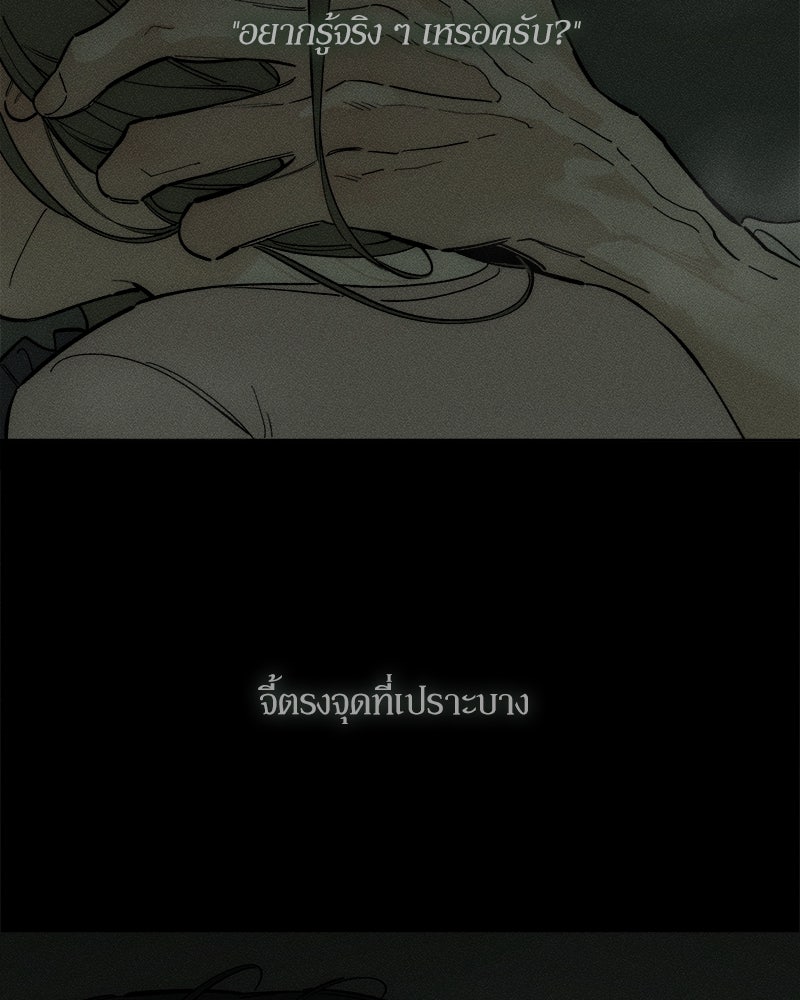 บุปผารุ่มราคะ - หน้า 5