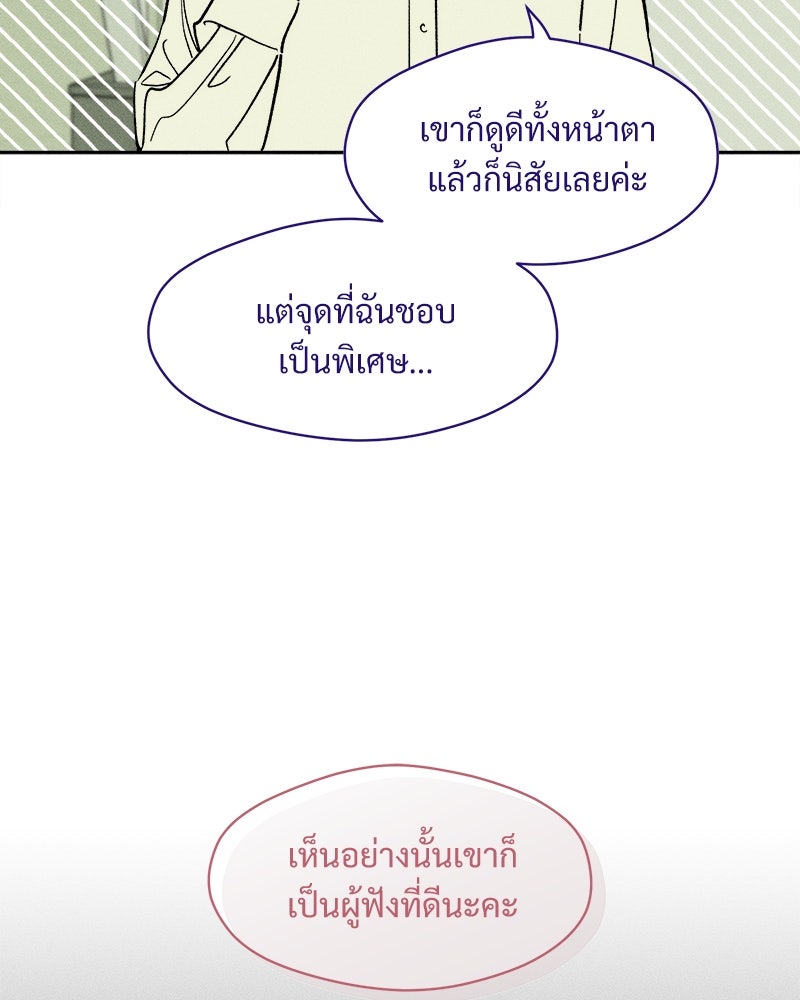 บุปผารุ่มราคะ - หน้า 53