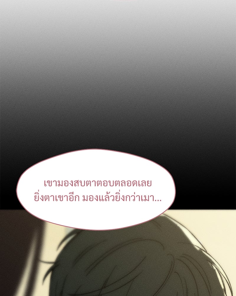 บุปผารุ่มราคะ - หน้า 54