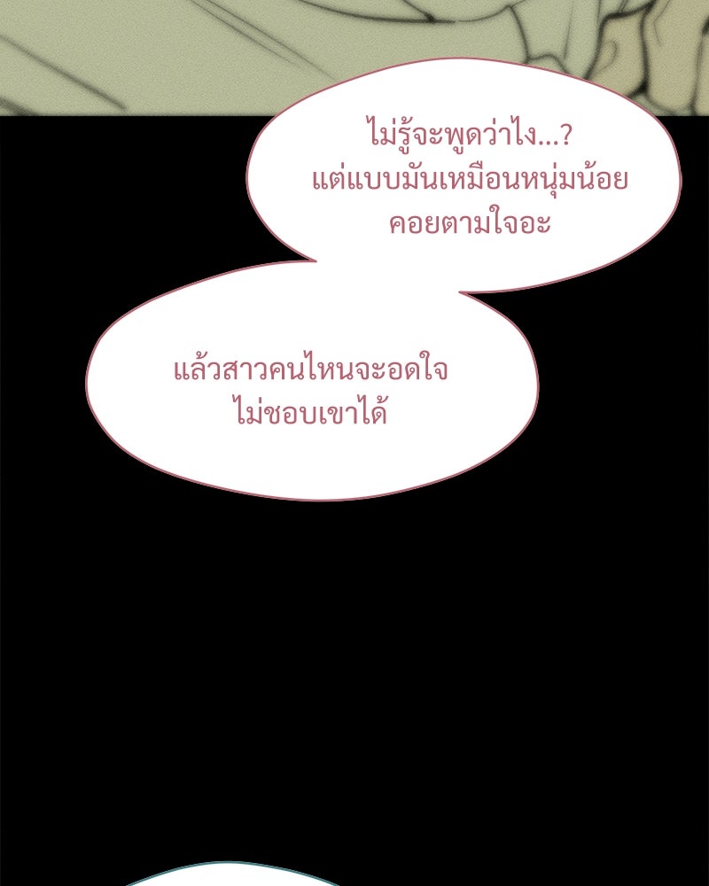 บุปผารุ่มราคะ - หน้า 56