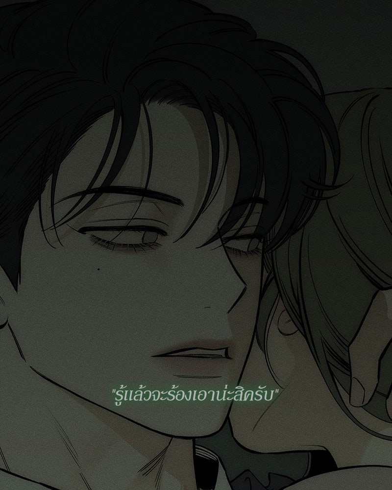 บุปผารุ่มราคะ - หน้า 6