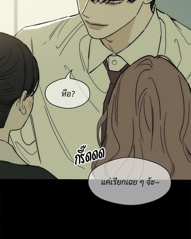 บุปผารุ่มราคะ - หน้า 60