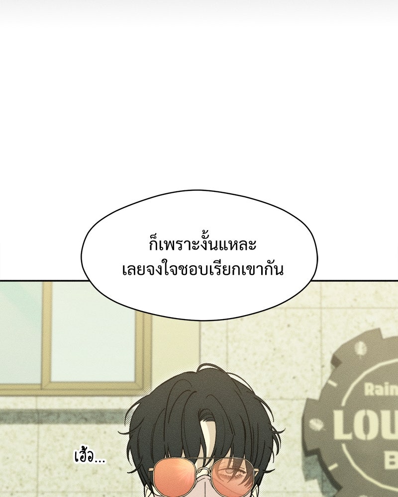 บุปผารุ่มราคะ - หน้า 62