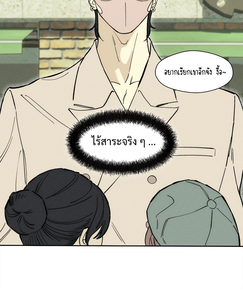 บุปผารุ่มราคะ - หน้า 63