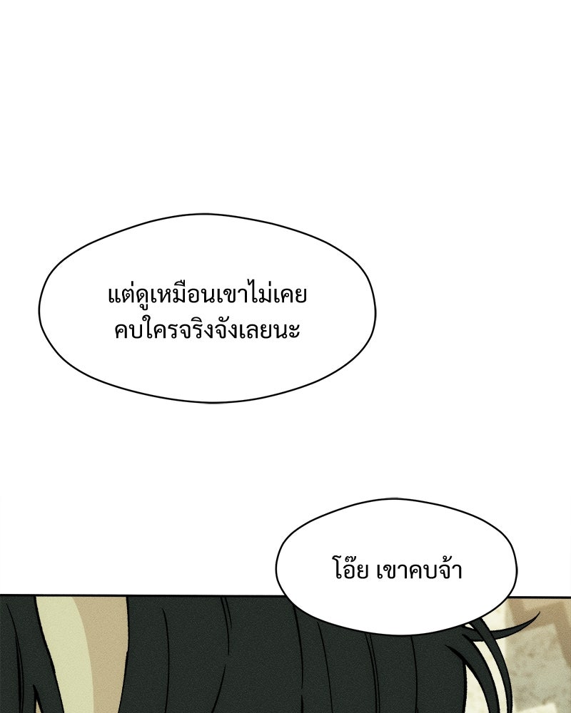 บุปผารุ่มราคะ - หน้า 64