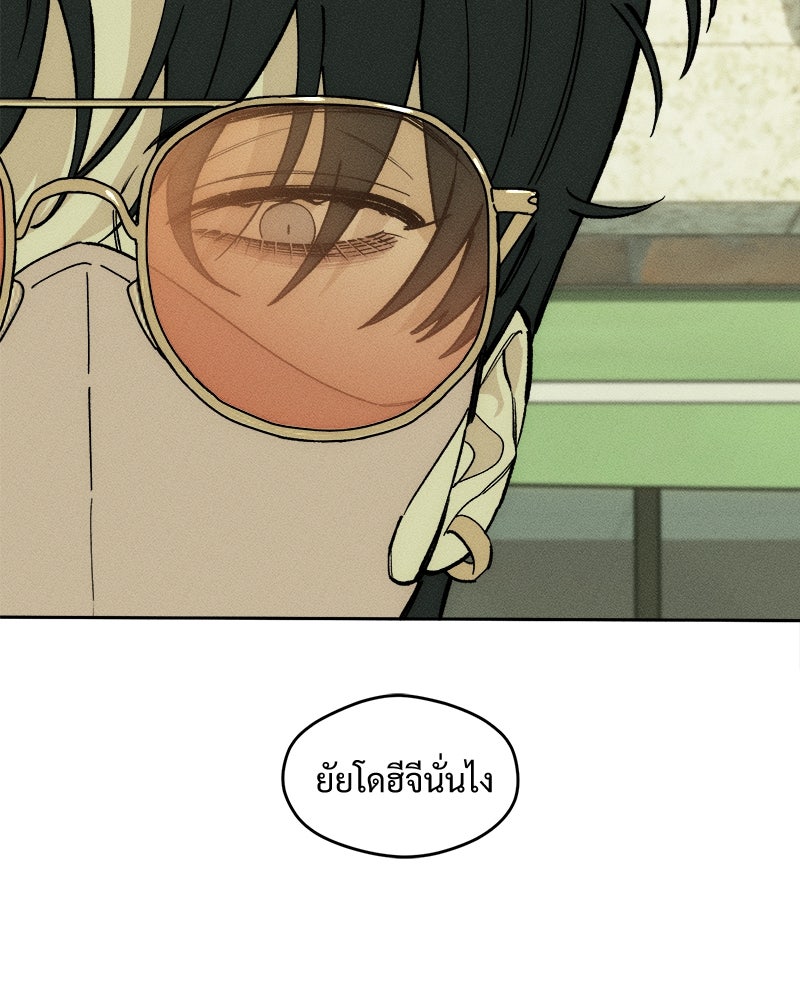 บุปผารุ่มราคะ - หน้า 65