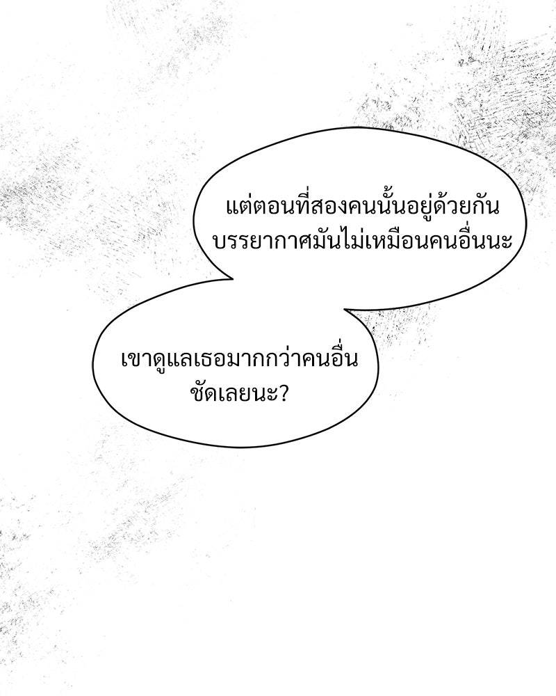 บุปผารุ่มราคะ - หน้า 67