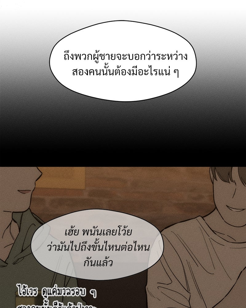 บุปผารุ่มราคะ - หน้า 68