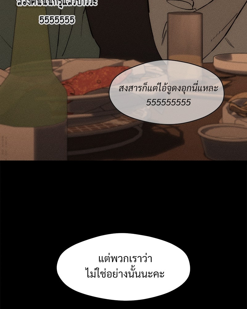 บุปผารุ่มราคะ - หน้า 69