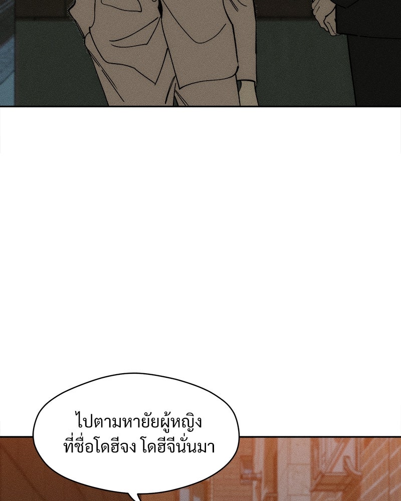 บุปผารุ่มราคะ - หน้า 74