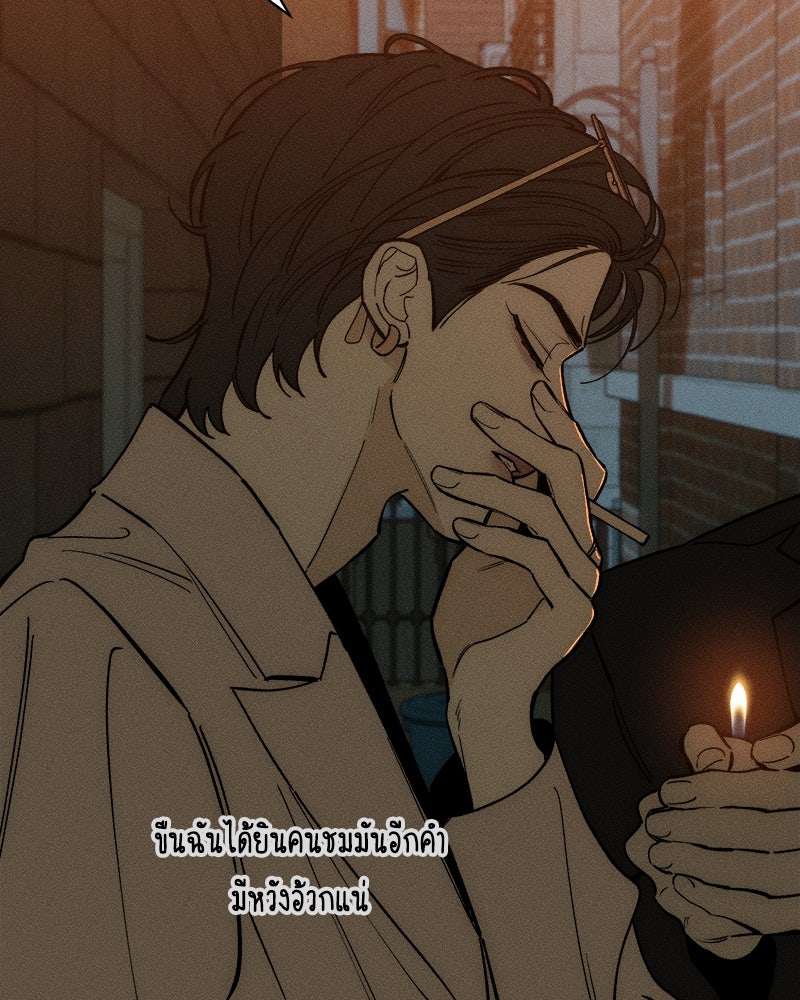 บุปผารุ่มราคะ - หน้า 75