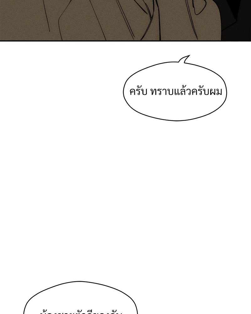 บุปผารุ่มราคะ - หน้า 76