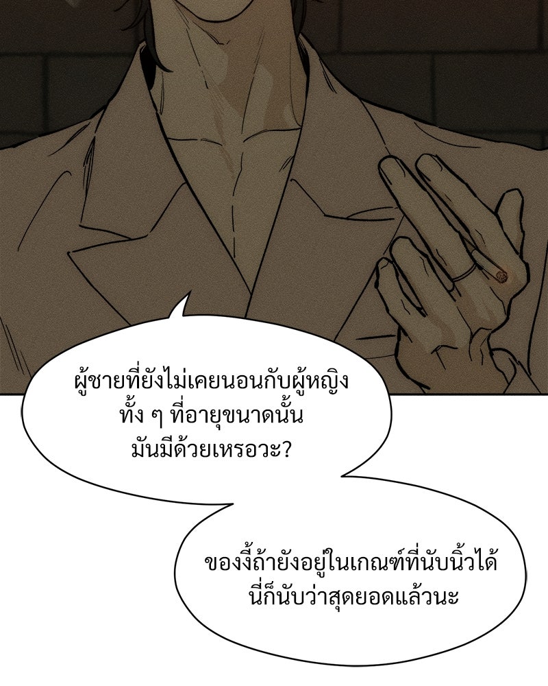 บุปผารุ่มราคะ - หน้า 78