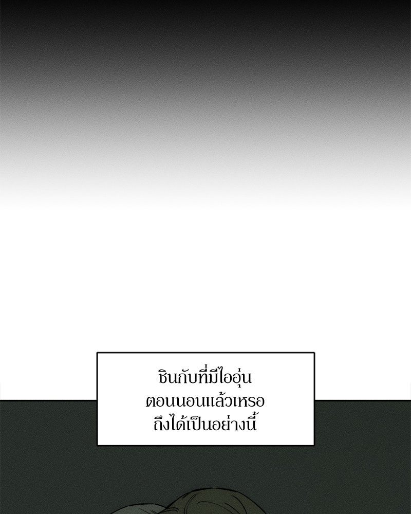 บุปผารุ่มราคะ - หน้า 8